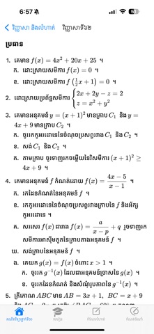 MathDiary screenshot