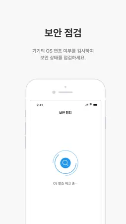 V3 Mobile Plus screenshot 2