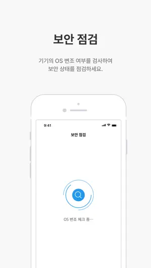 V3 Mobile Plus screenshot 2