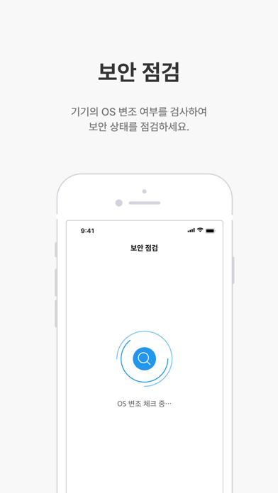 V3 Mobile Plus Screenshot