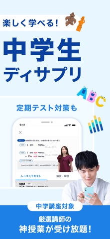 スタディサプリ小学・中学講座 -小学生の勉強から高校入試まで のスクリーンショット