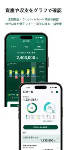三井住友銀行アプリ screenshot #9 for iPhone