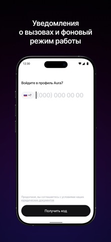 Aura7 Hotline Screenshot 3 of 4