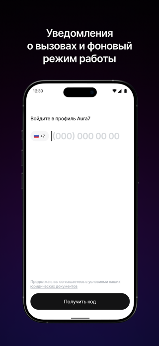 Aura7 Hotline Screenshot 3 of 4