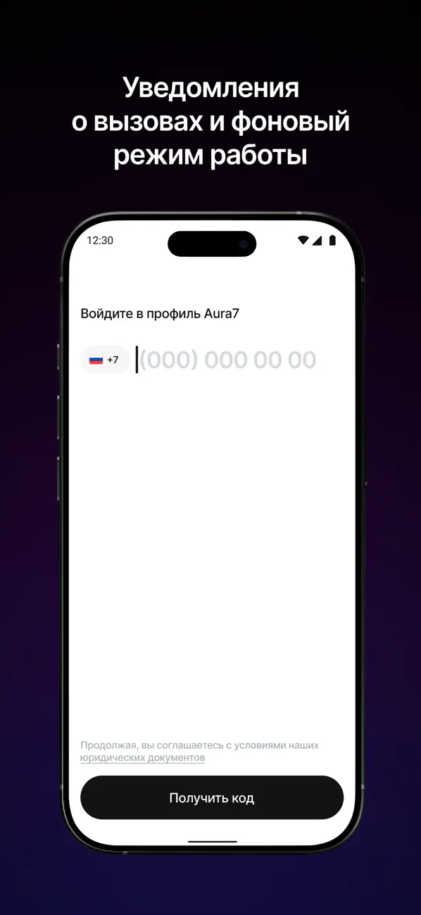 Screenshot #3 pour Aura7 Hotline