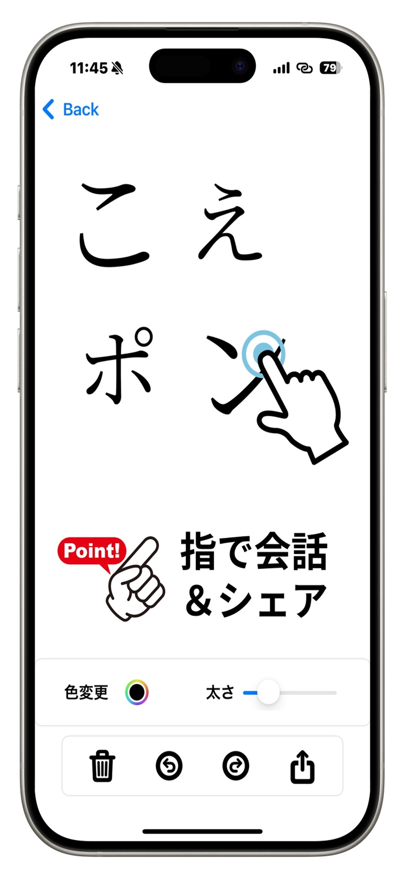 こえポン.NEO