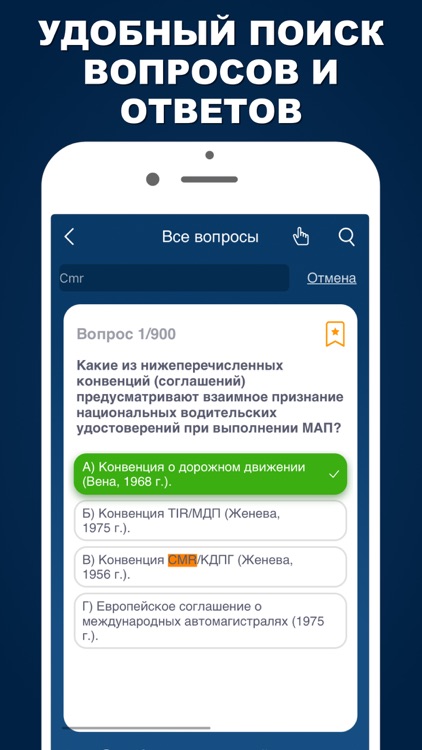 МАП 2025 Билеты СПК Минтранс