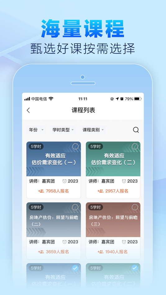 #2. 学考通 (iOS) 由: Beijing Zhengbaojiangong Education Technology Co., Ltd.