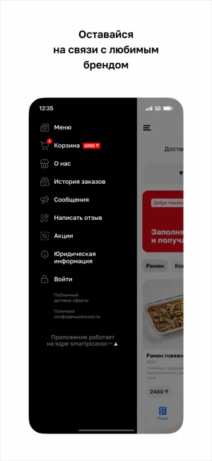Рамен Тут · Доставка еды screenshot 4