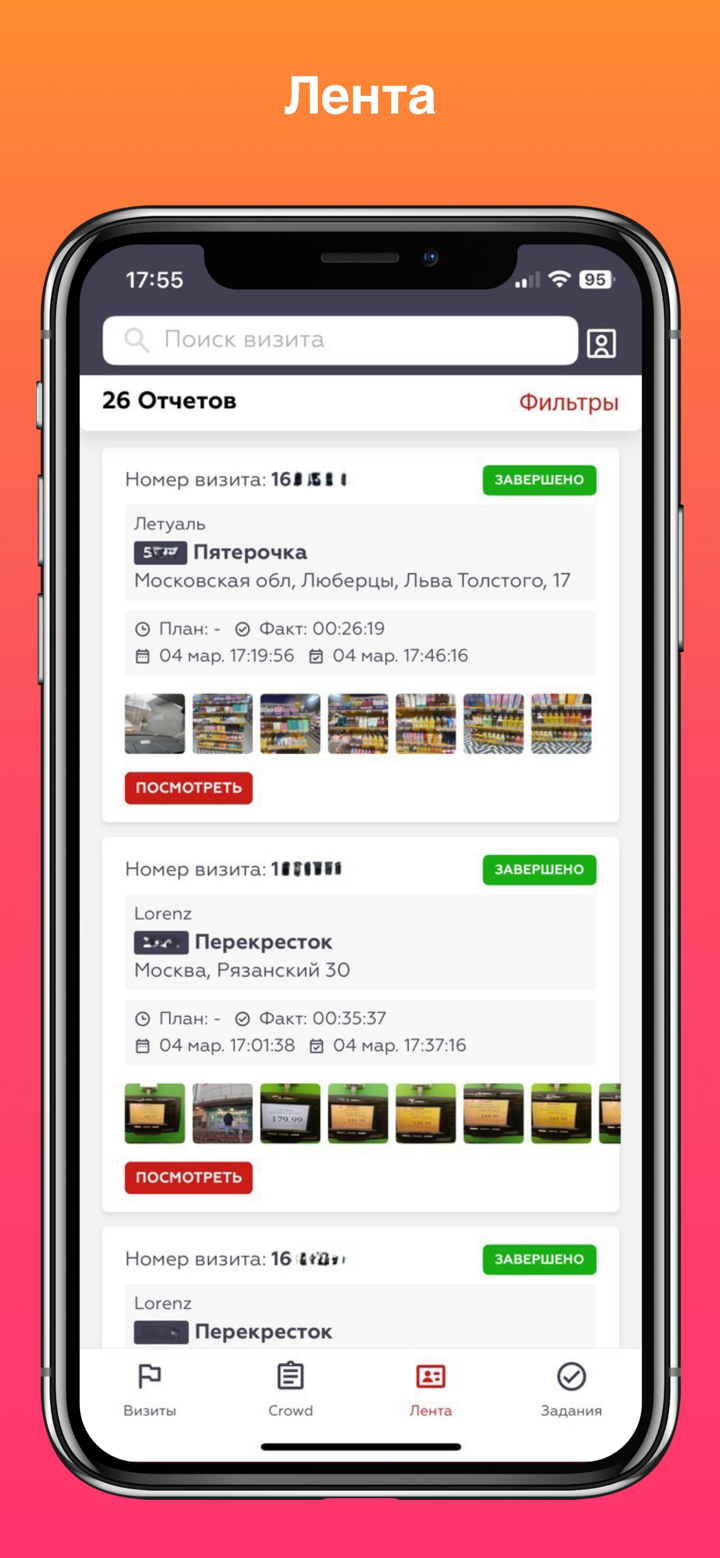 Сработаемся screenshot 2