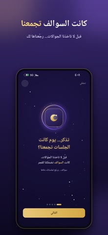 Sawalef Screenshot 1 of 8