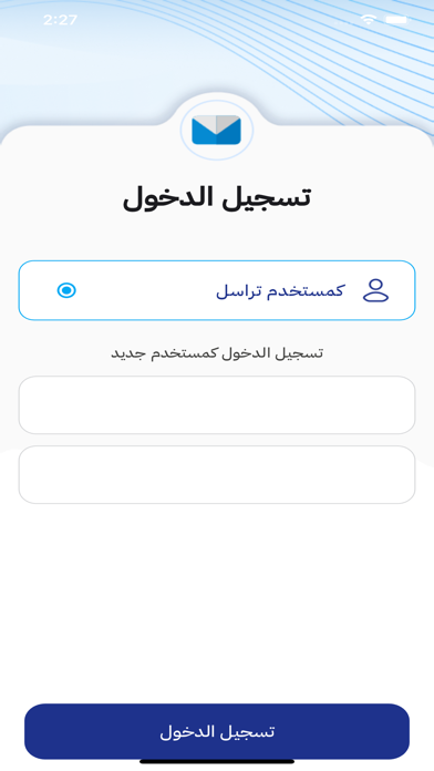 بريدي Screenshot