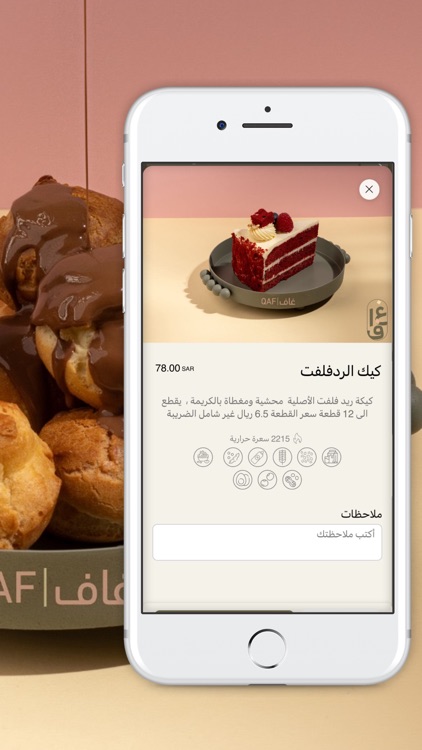 غاف | Qaf screenshot-3