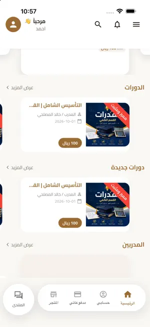 الشامل - all in one screenshot 2