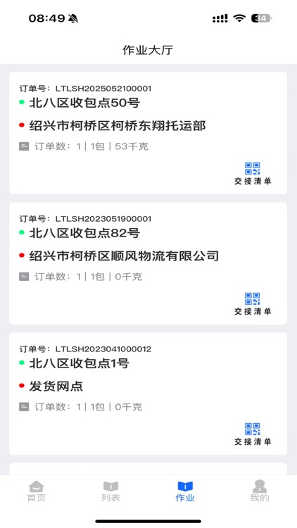 利可达 screenshot-5