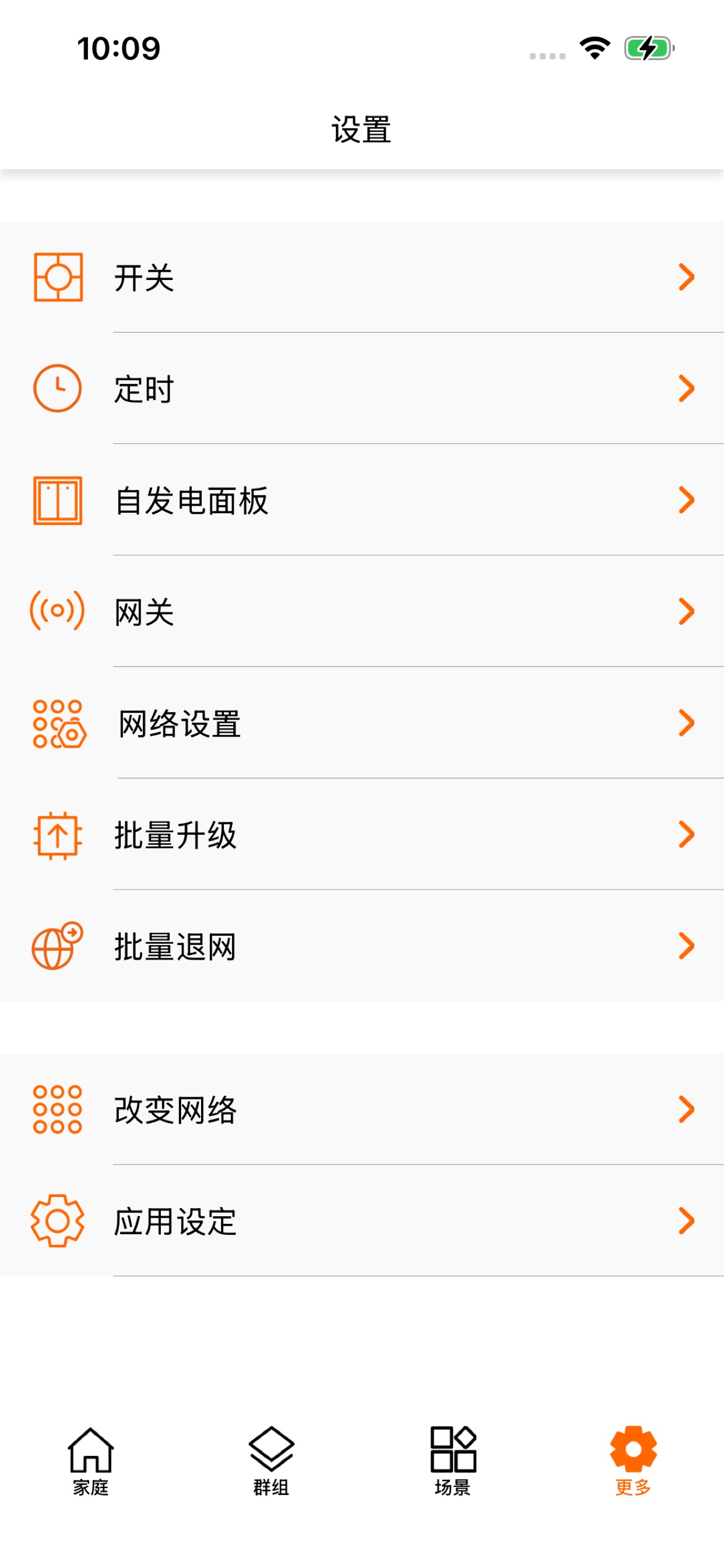 Screenshot 3 of LEDVANCE DIGITAL