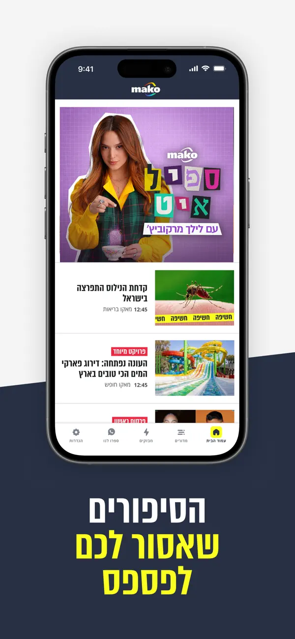 Screenshot #2 pour Mako app