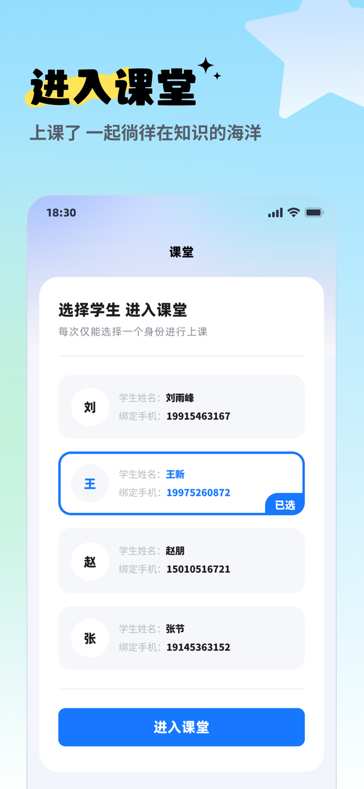 圆桌星球 screenshot 3