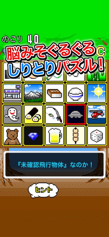 PanelShiritori screenshot 1