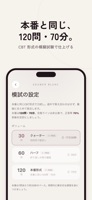 Sommelière｜ソムリエ試験対策クイズ previous screenshot 2