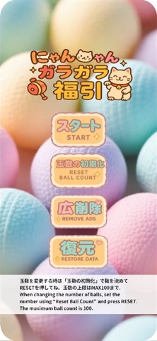 Cat Rattle Lucky Draw Screenshot 1 of 3