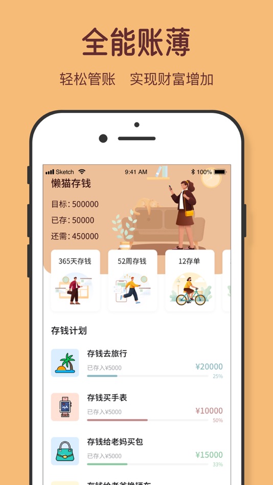 #1. 小乖记账- 极简好用的记账软件 (iOS) De: 青菊 夏