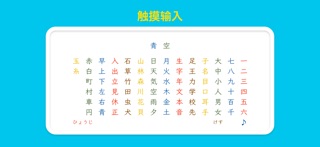 Japanese KANJI Touch&Sounds screenshot