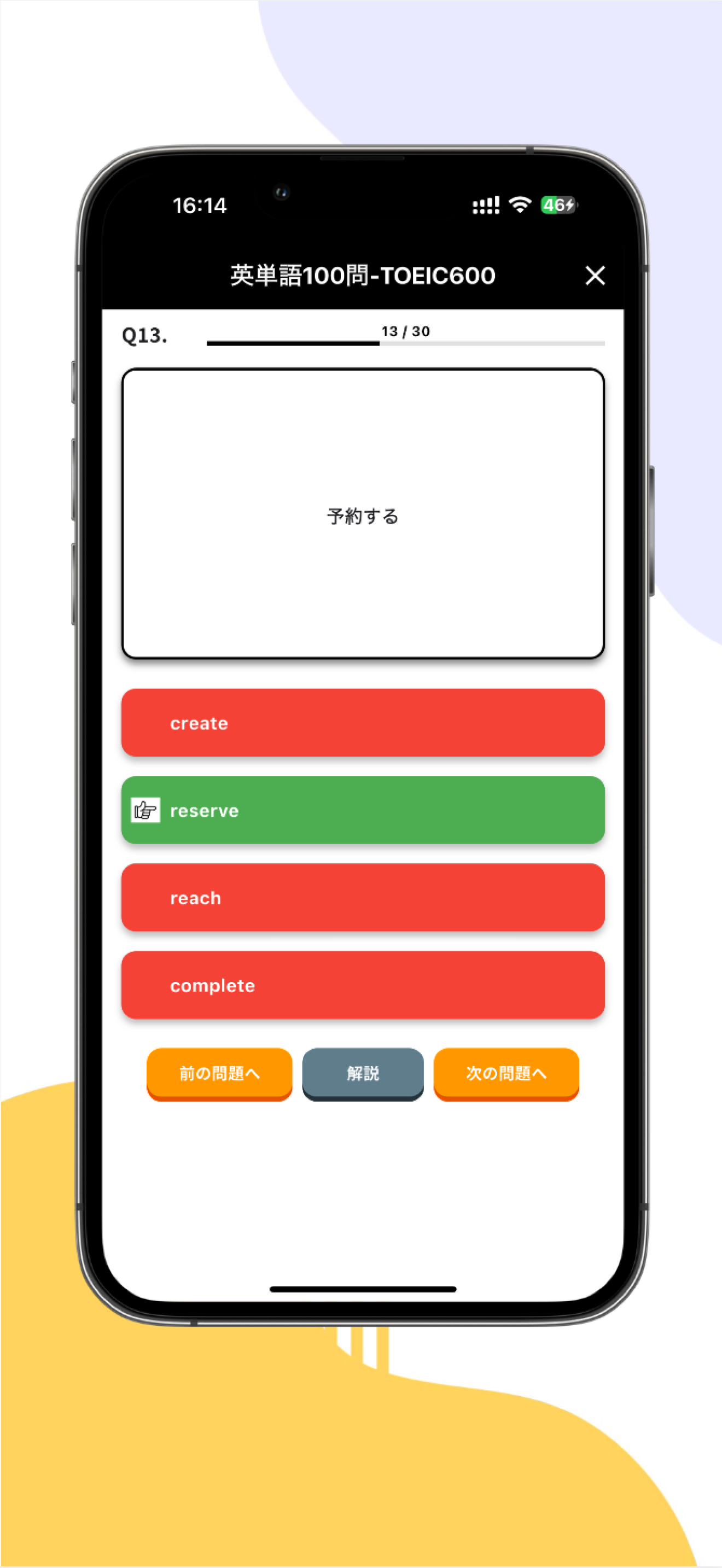 もんだいポケットー資格勉強やテスト対策に使えるクイズ問題集