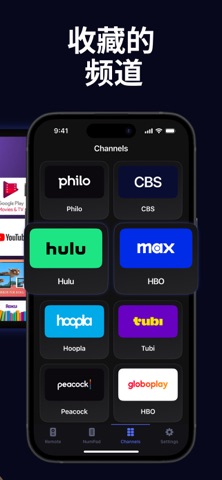 Remote Control TV: Universal screenshot