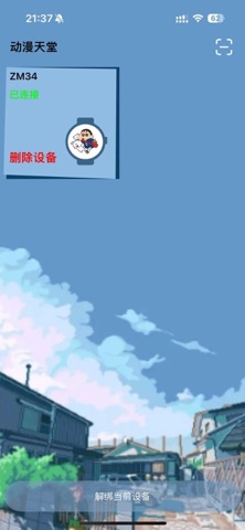 BelleVaria screenshot