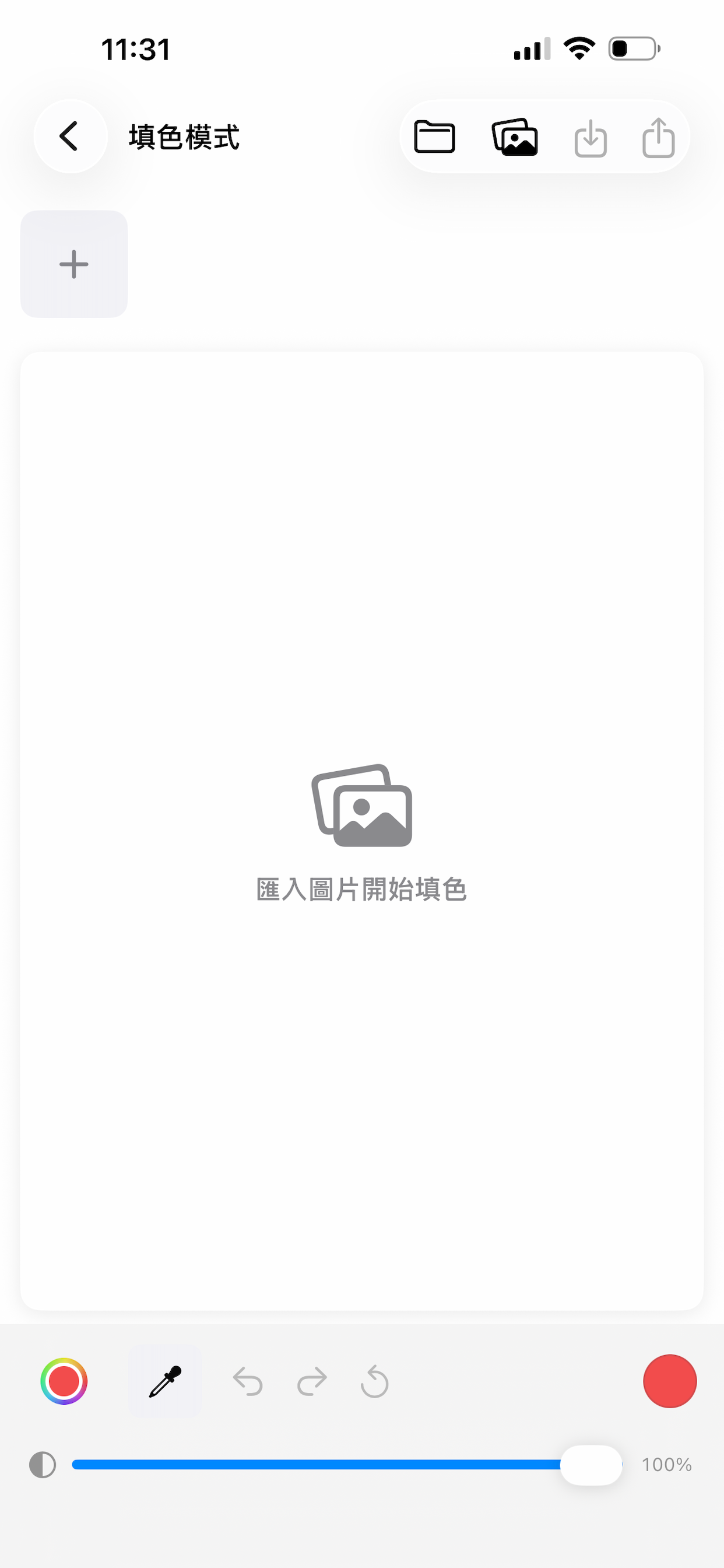 童彩畫大師 screenshot 5