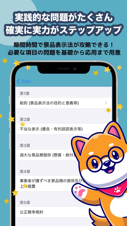 景品表示法務検定　解説付き問題集