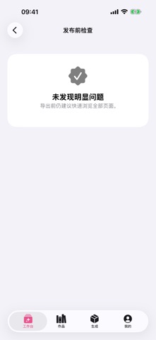应用截图 3