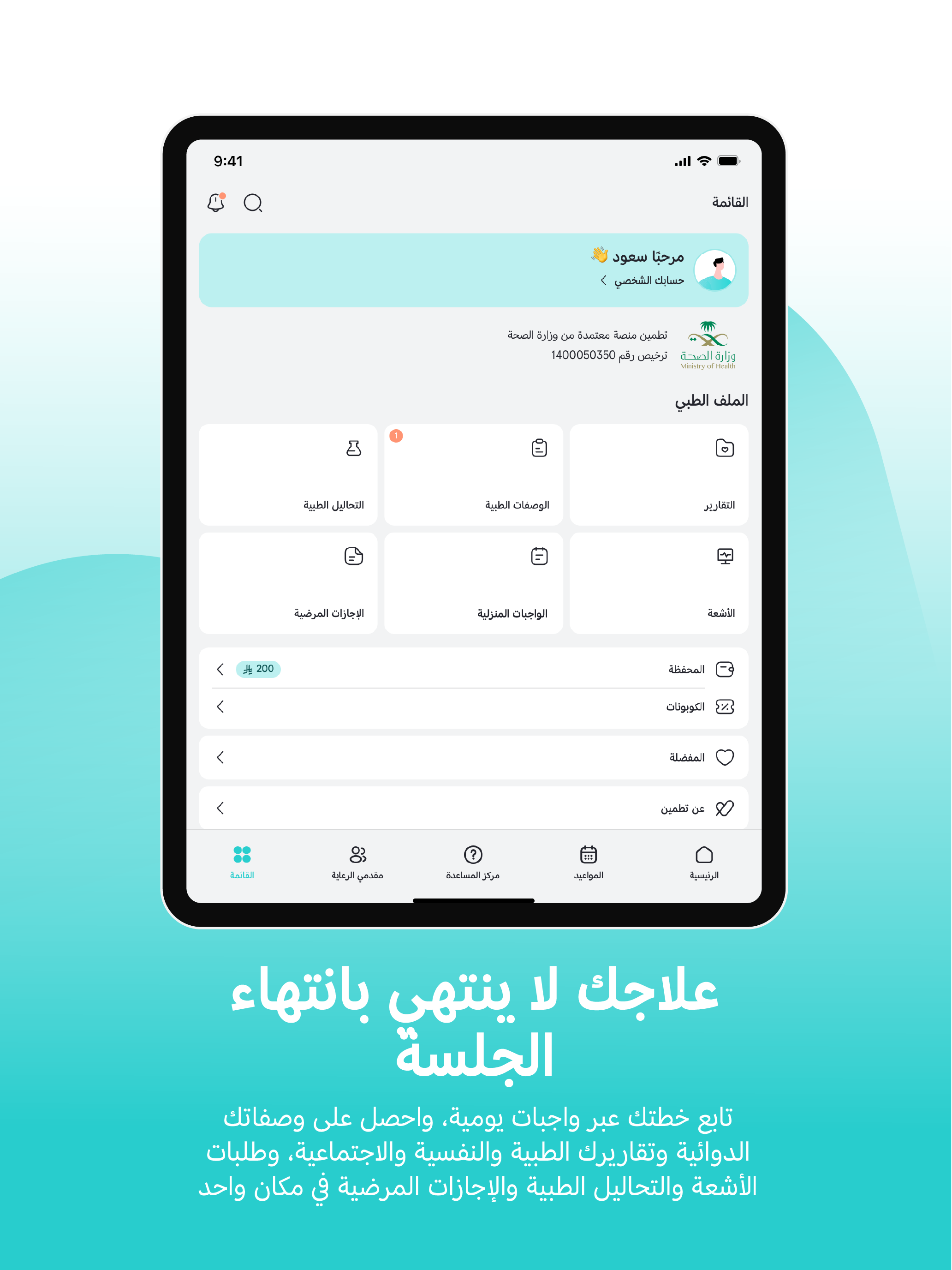 تطمين | Tatmeen