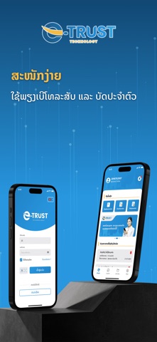 E-Trust screenshot