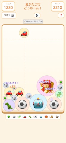 おかたづけ どっかーん！合体パズル screenshot 3