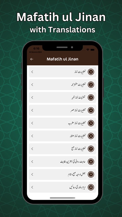Ziaraat and Duas With Audios screenshot-6