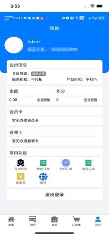 天祐堂 screenshot