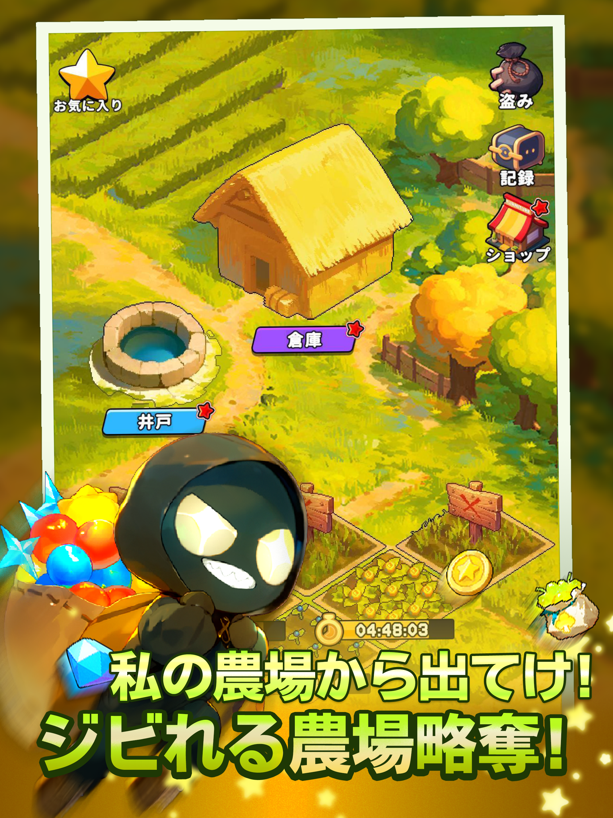 目指せ！精霊王 ～スピリットキングクエスト～