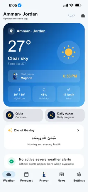Saudi Weather | منبه الطقس screenshot 1