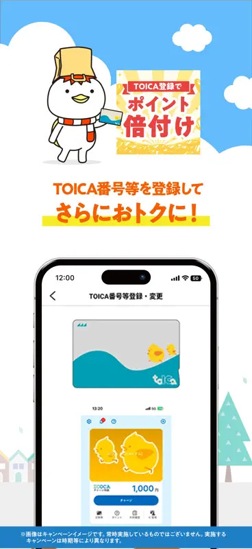 TOKAI STATION POINT（トスポ）JR東海 screenshot 6 of 7