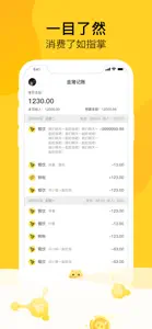 金猪记账-能省钱的记账助手 screenshot #1 for iPhone