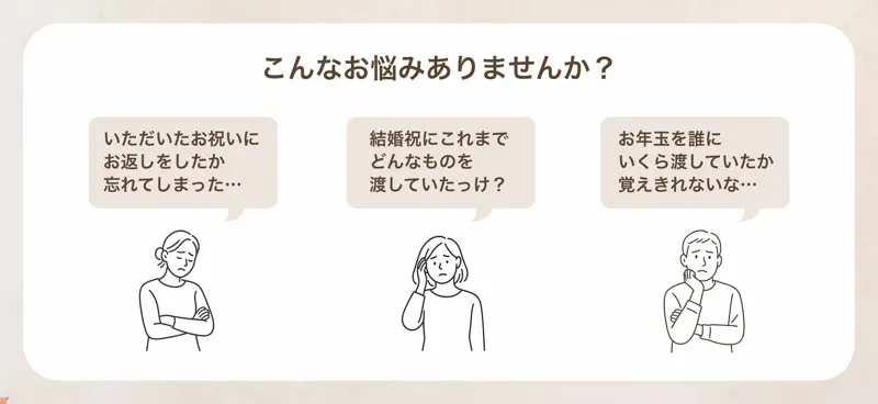 贈答記録帳ギフトレコーダー Gift Recorder screenshot 2 of 9