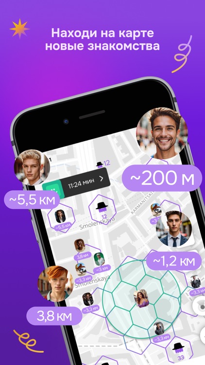 Flipgo – знакомься на улице