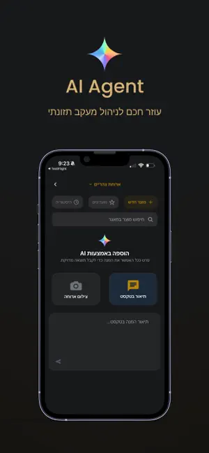 Ben Asad screenshot 4
