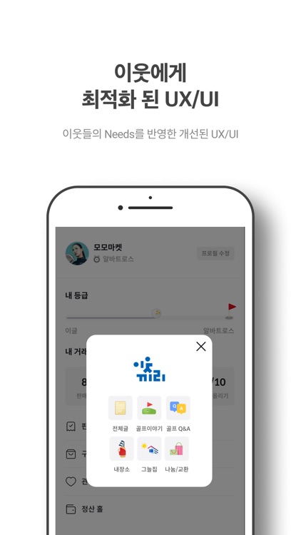 골프존마켓 이웃 - 대한민국 No.1 골프전문 중고마켓
