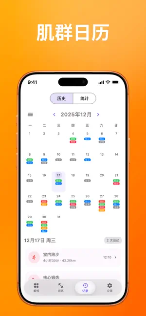 雷动-健身动作计数跑步骑行徒步运动轨迹心率带记录 screenshot 3
