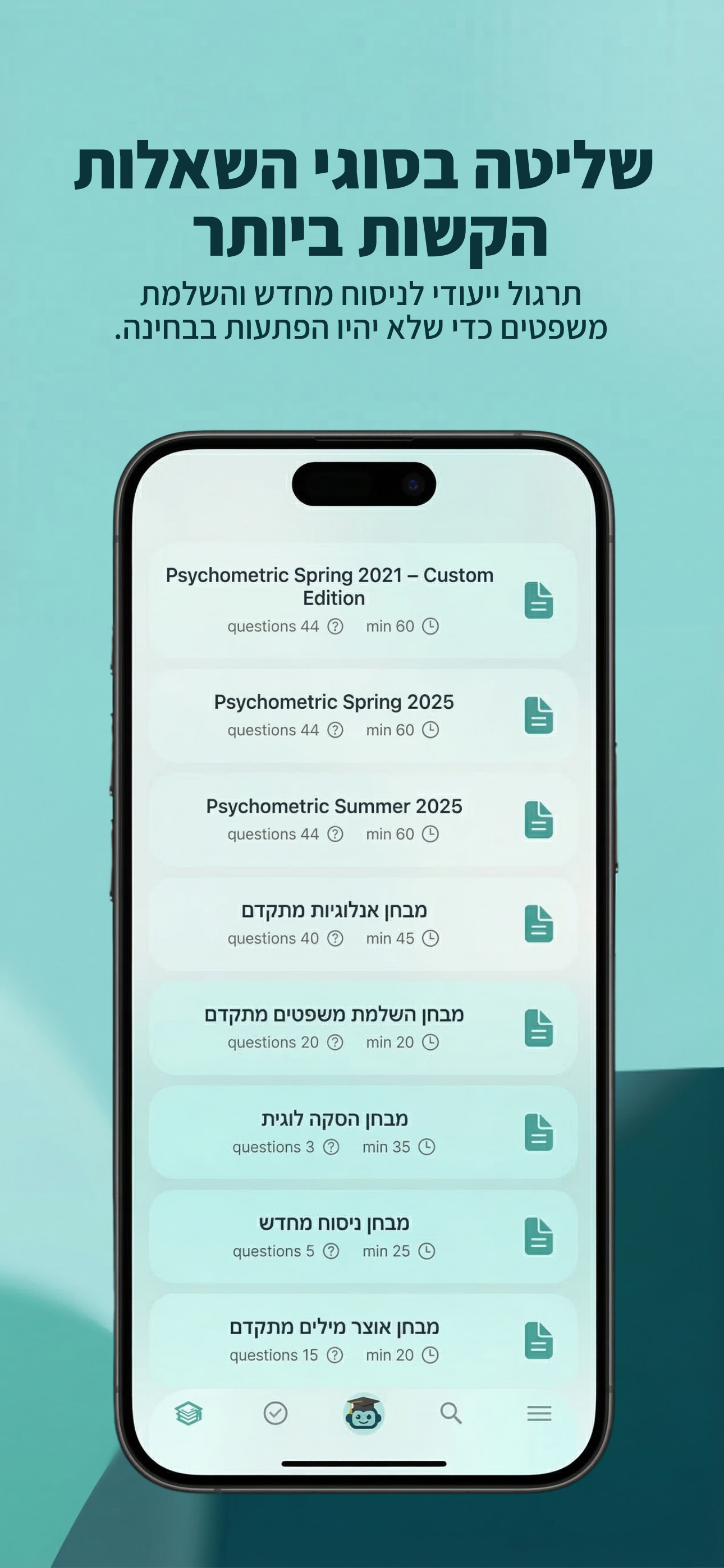 אנגלית לפסיכומטרי ואמירנט