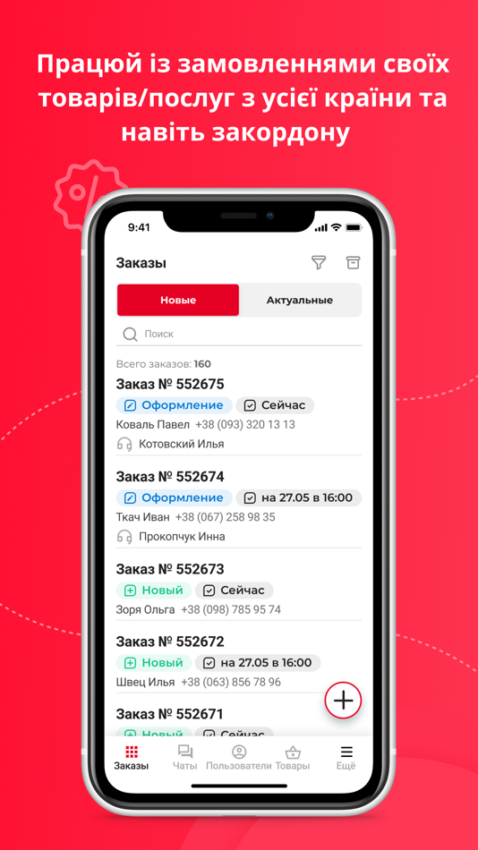 #1. SalesBox Admin (iOS) 由: STAKHOV GROUP, TOV
