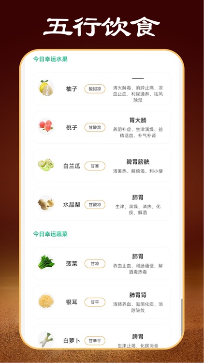 五行穿搭 screenshot-7